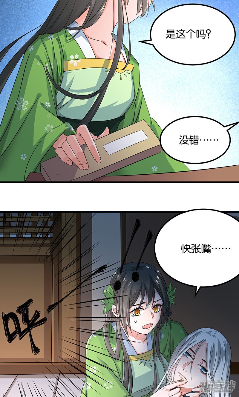 《计时恋爱》第20话 不要丢下我 第1页