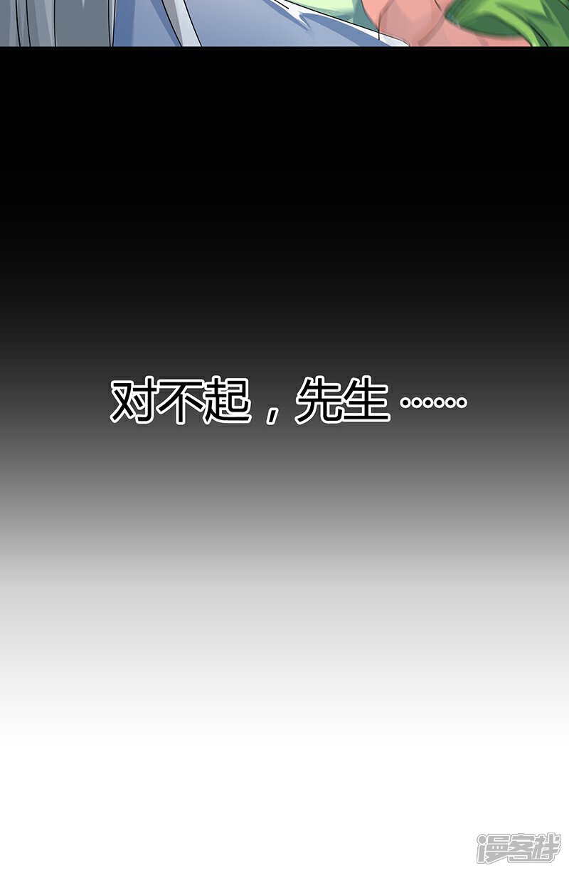 《计时恋爱》第20话 不要丢下我 第21页