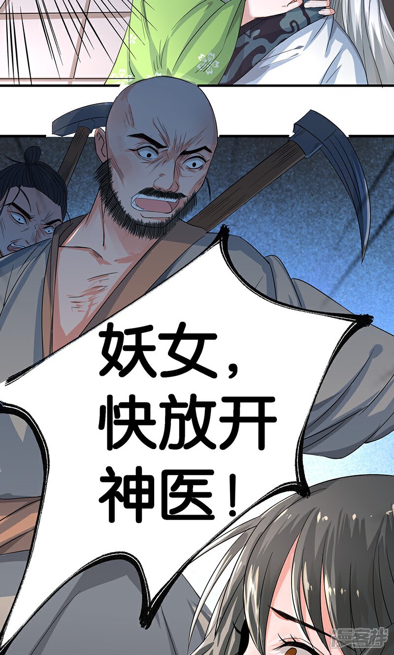 《计时恋爱》第20话 不要丢下我 第2页