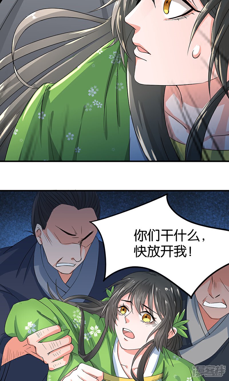 《计时恋爱》第20话 不要丢下我 第3页