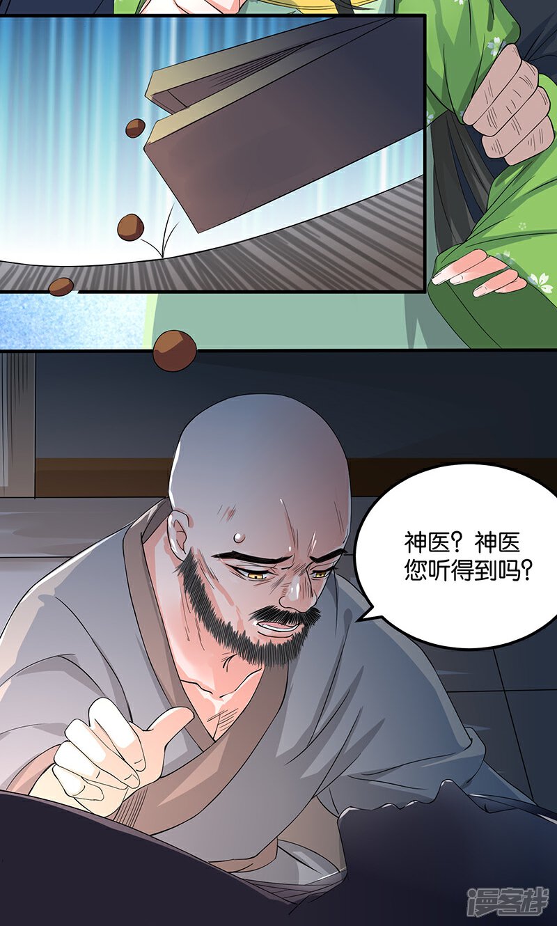 《计时恋爱》第20话 不要丢下我 第4页