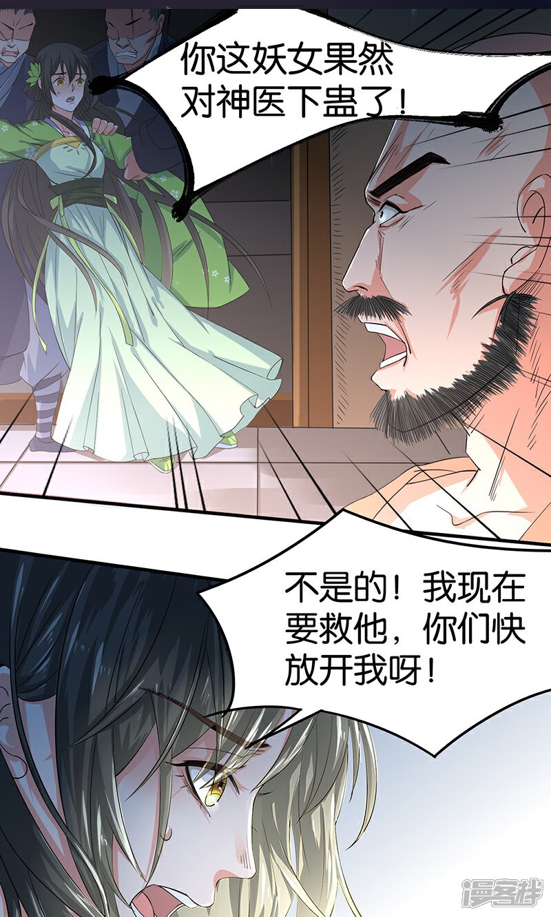 《计时恋爱》第20话 不要丢下我 第5页