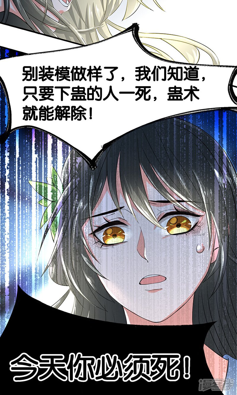 《计时恋爱》第20话 不要丢下我 第6页