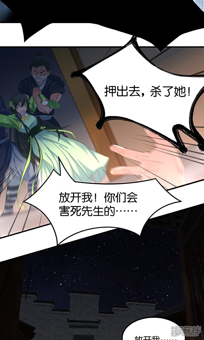 《计时恋爱》第20话 不要丢下我 第7页