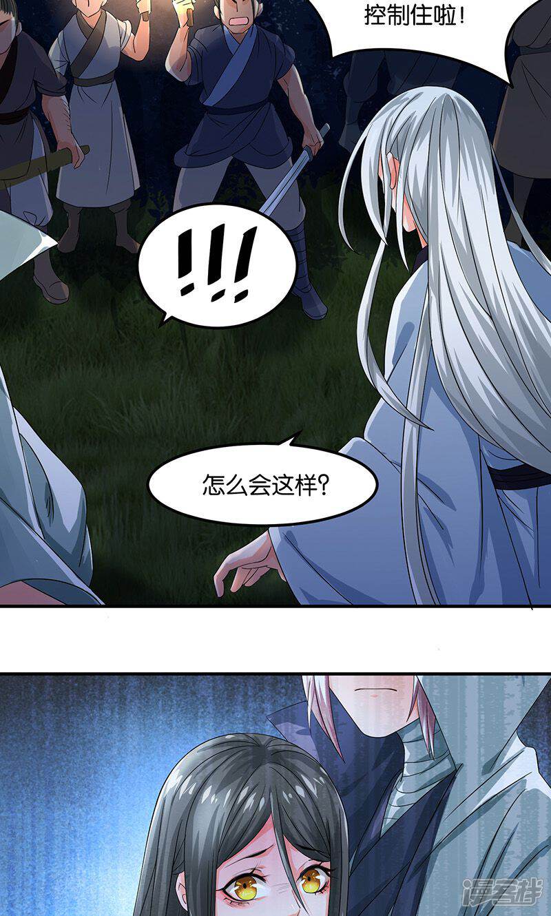 《计时恋爱》第22话 现身 第10页