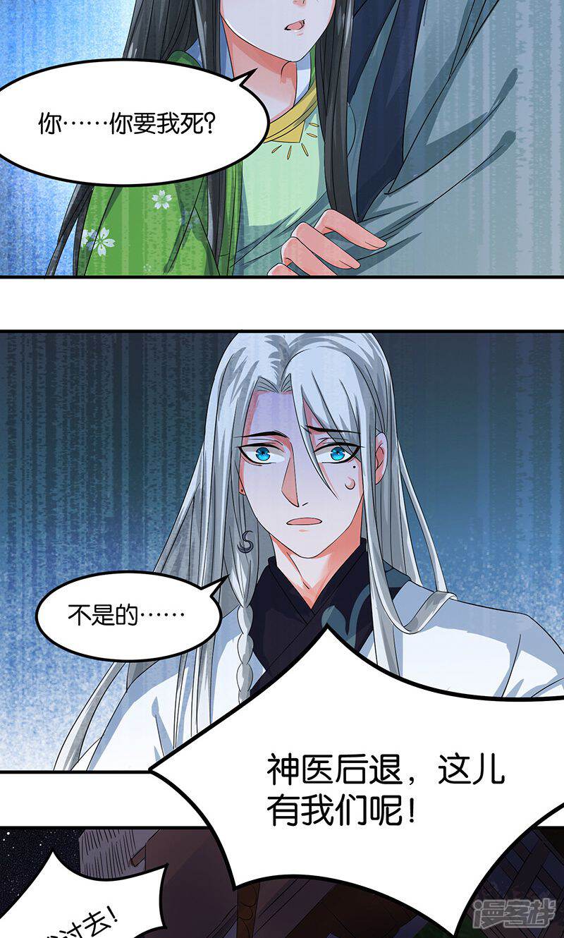 《计时恋爱》第22话 现身 第11页
