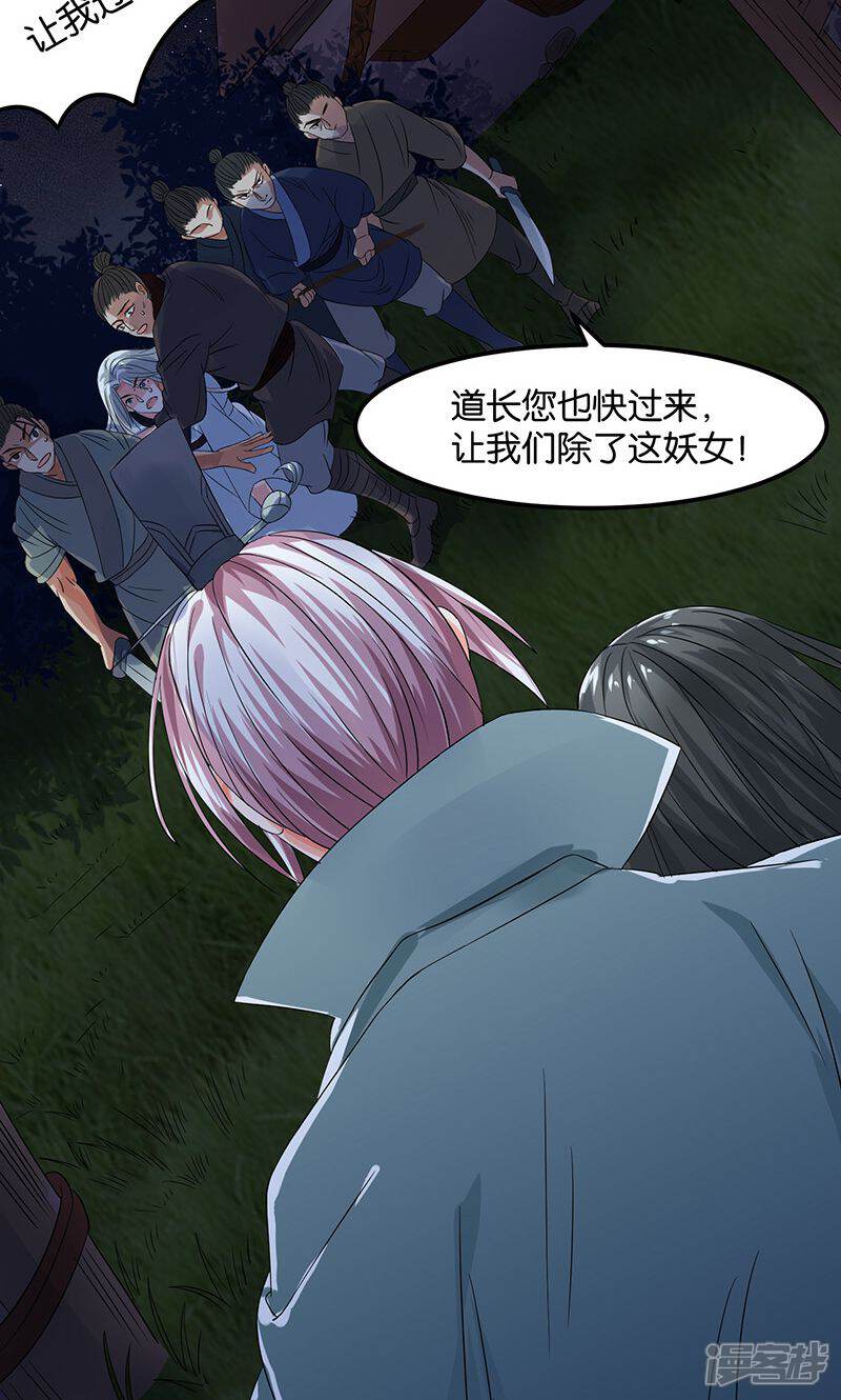《计时恋爱》第22话 现身 第12页