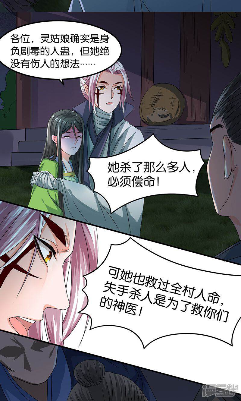 《计时恋爱》第22话 现身 第13页