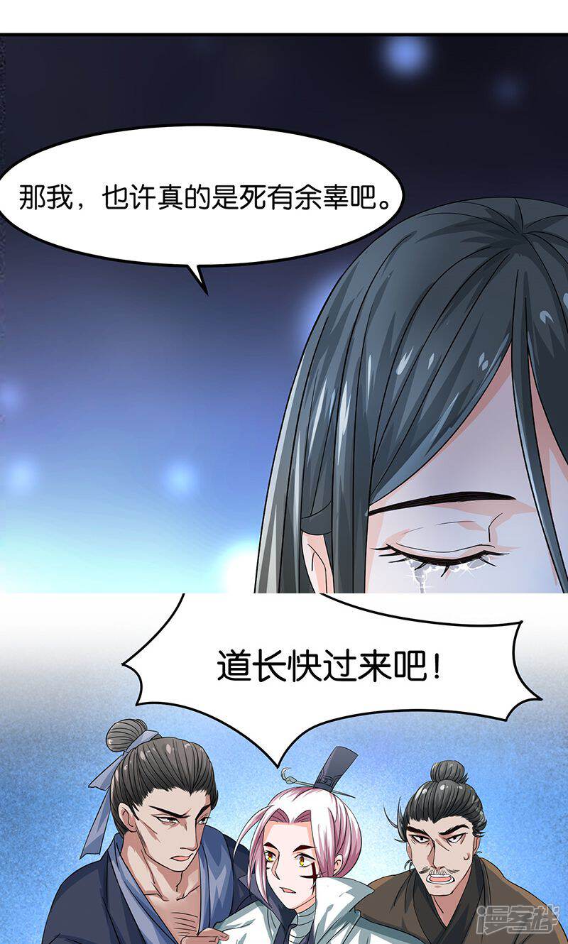 《计时恋爱》第22话 现身 第16页