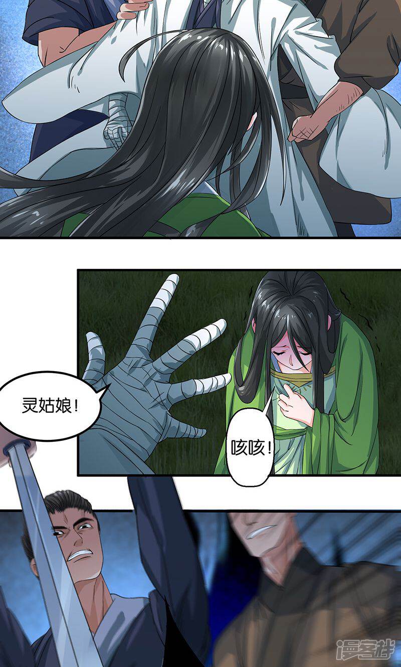《计时恋爱》第22话 现身 第17页