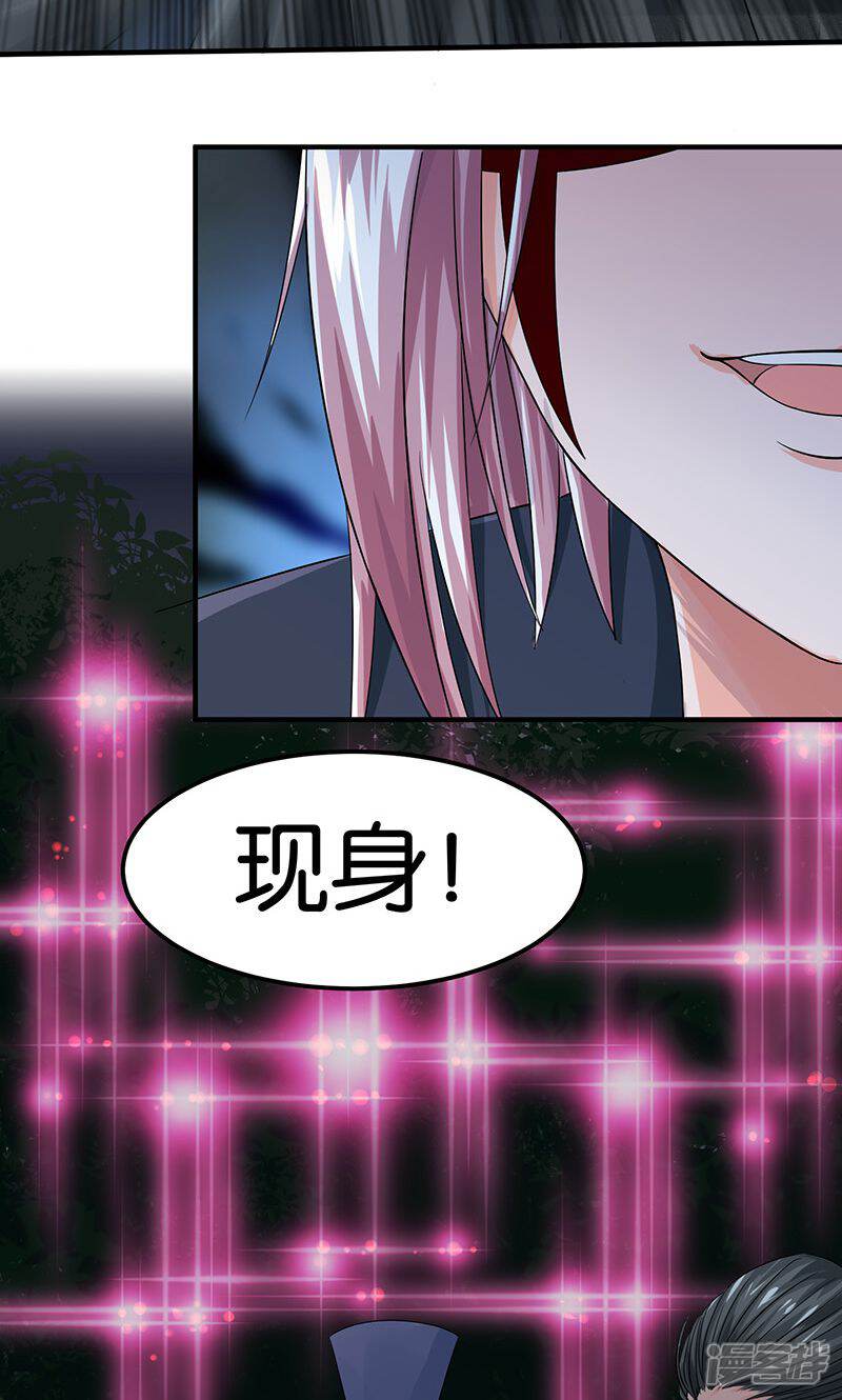 《计时恋爱》第22话 现身 第19页