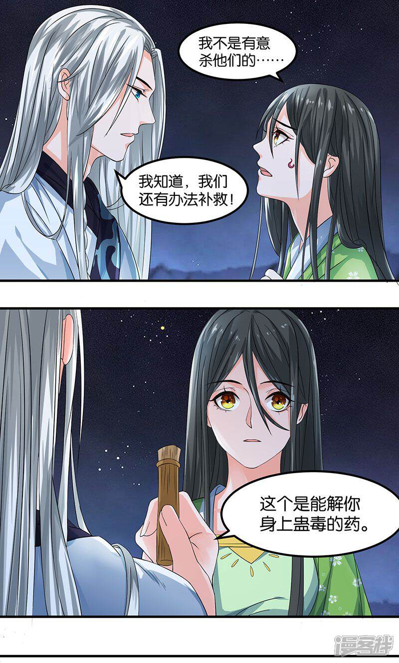 《计时恋爱》第22话 现身 第1页