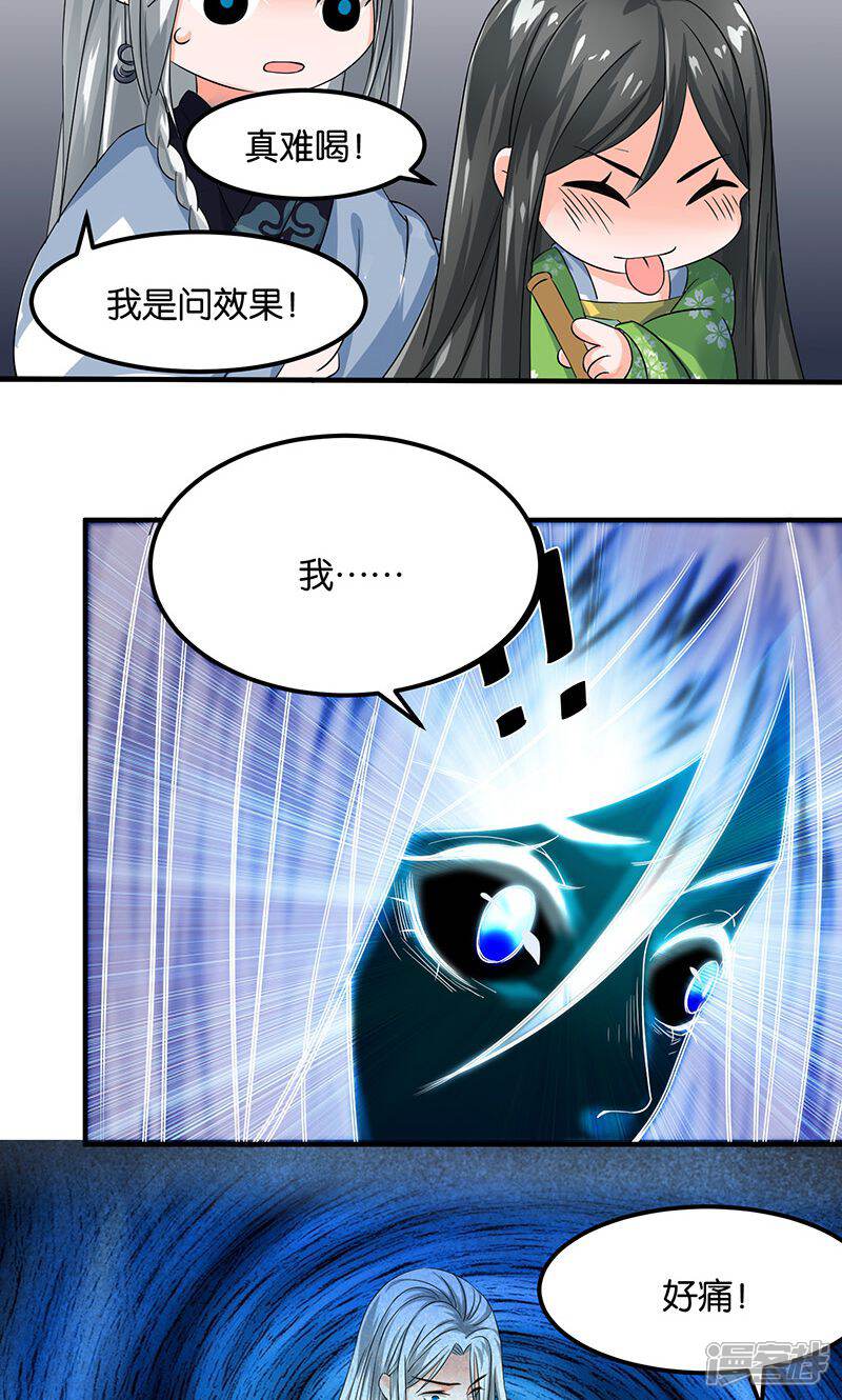 《计时恋爱》第22话 现身 第6页