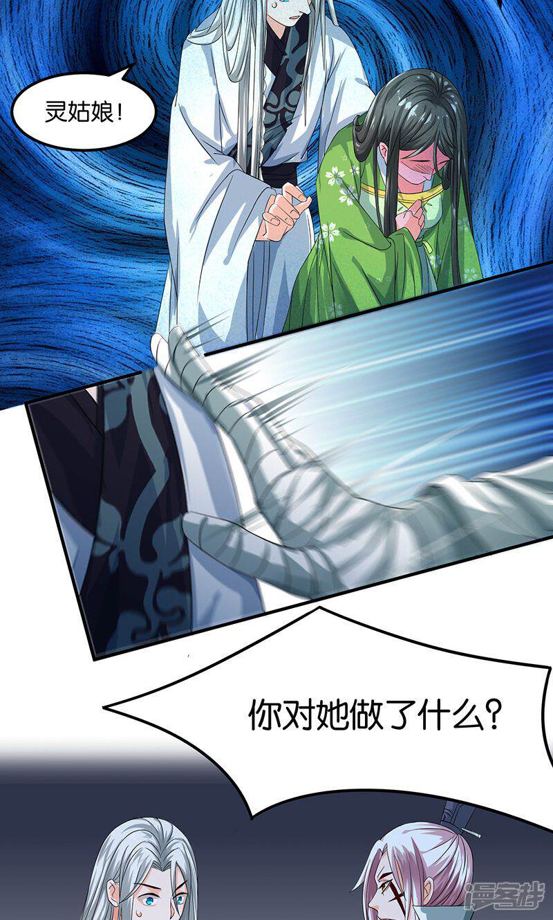 《计时恋爱》第22话 现身 第7页