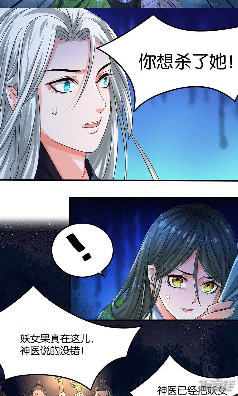 《计时恋爱》第22话 现身 第9页