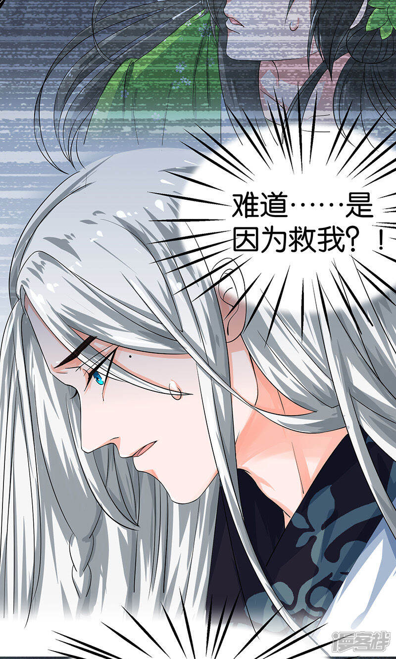 《计时恋爱》第21话 最后的欢愉 第10页