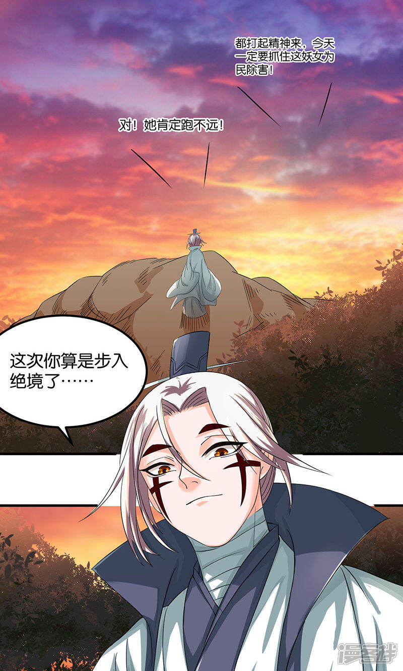 《计时恋爱》第21话 最后的欢愉 第12页