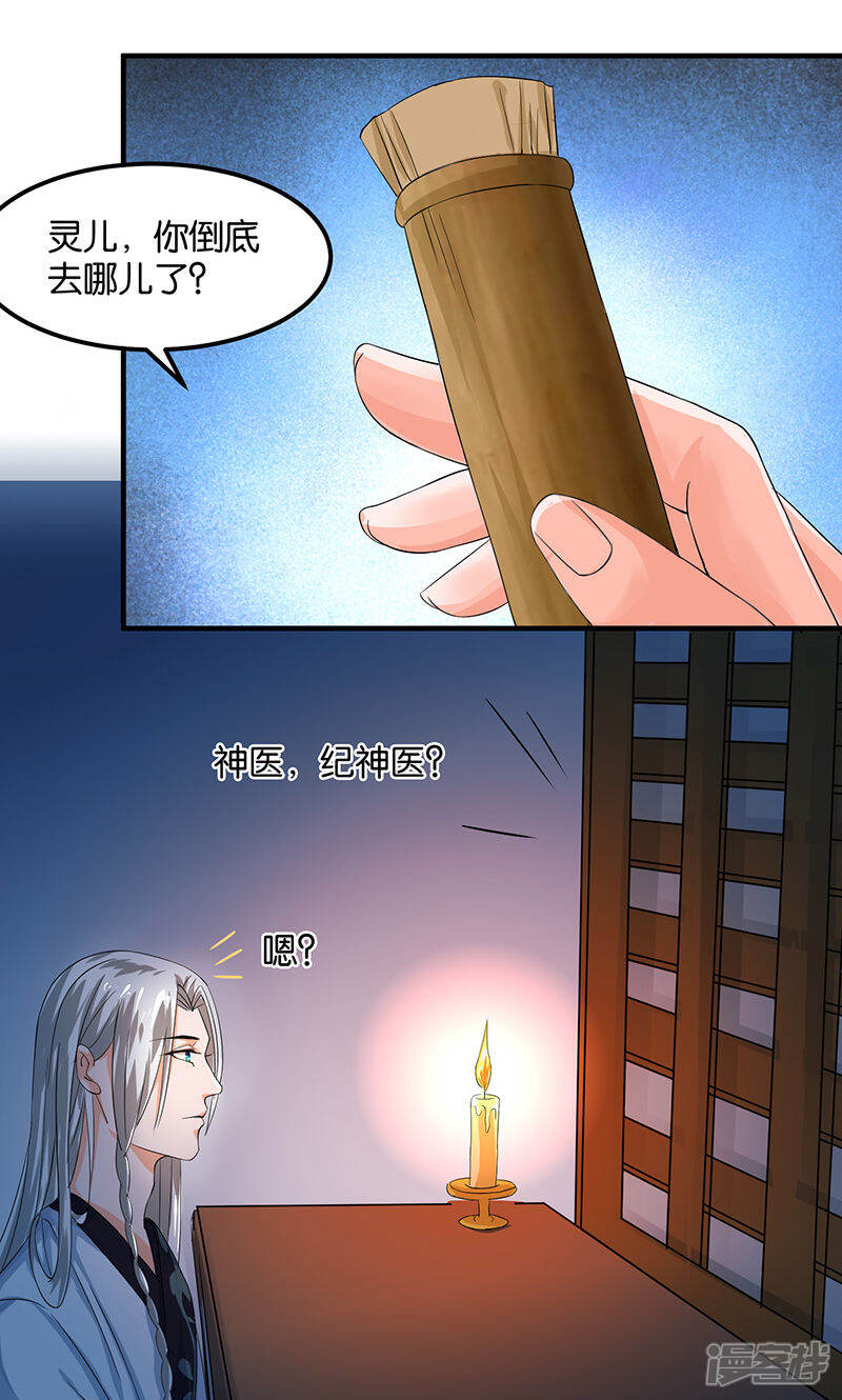 《计时恋爱》第21话 最后的欢愉 第16页