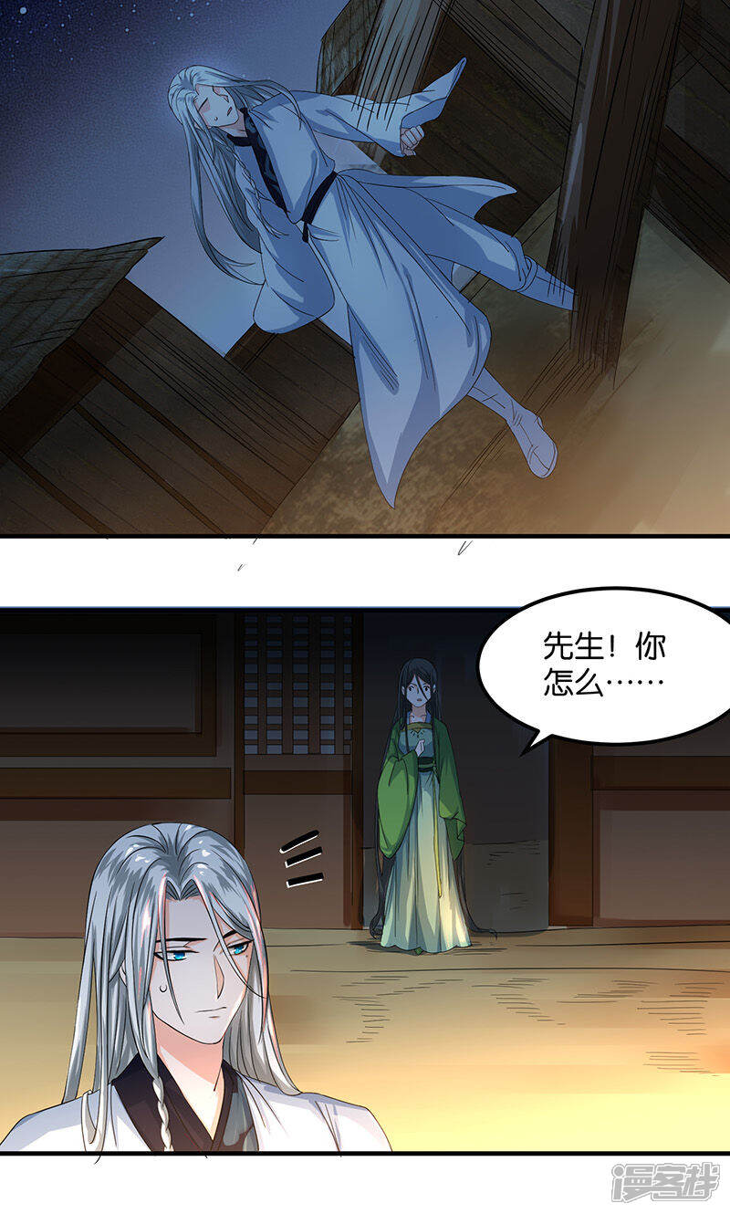 《计时恋爱》第21话 最后的欢愉 第19页