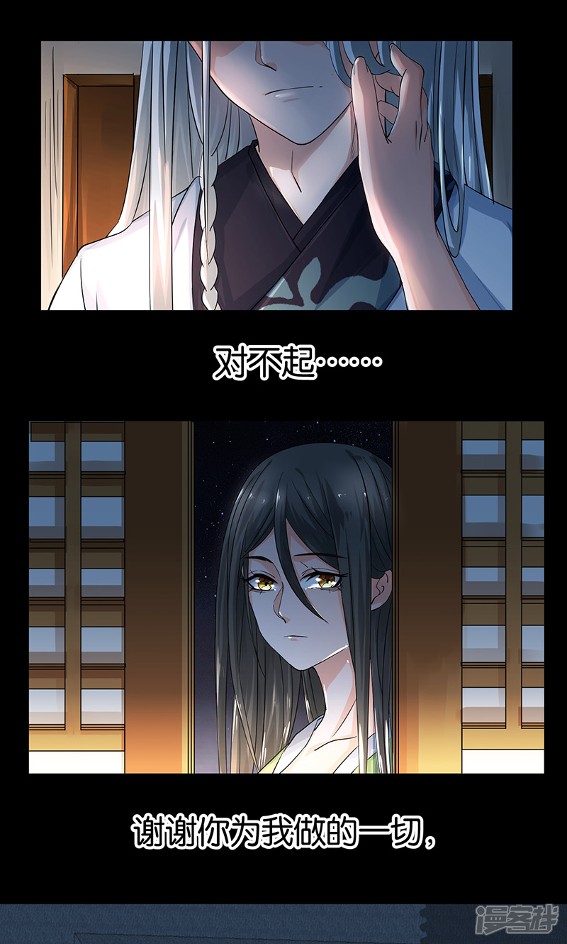 《计时恋爱》第21话 最后的欢愉 第1页