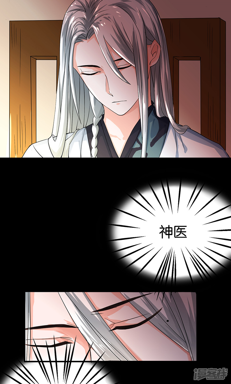 《计时恋爱》第21话 最后的欢愉 第3页