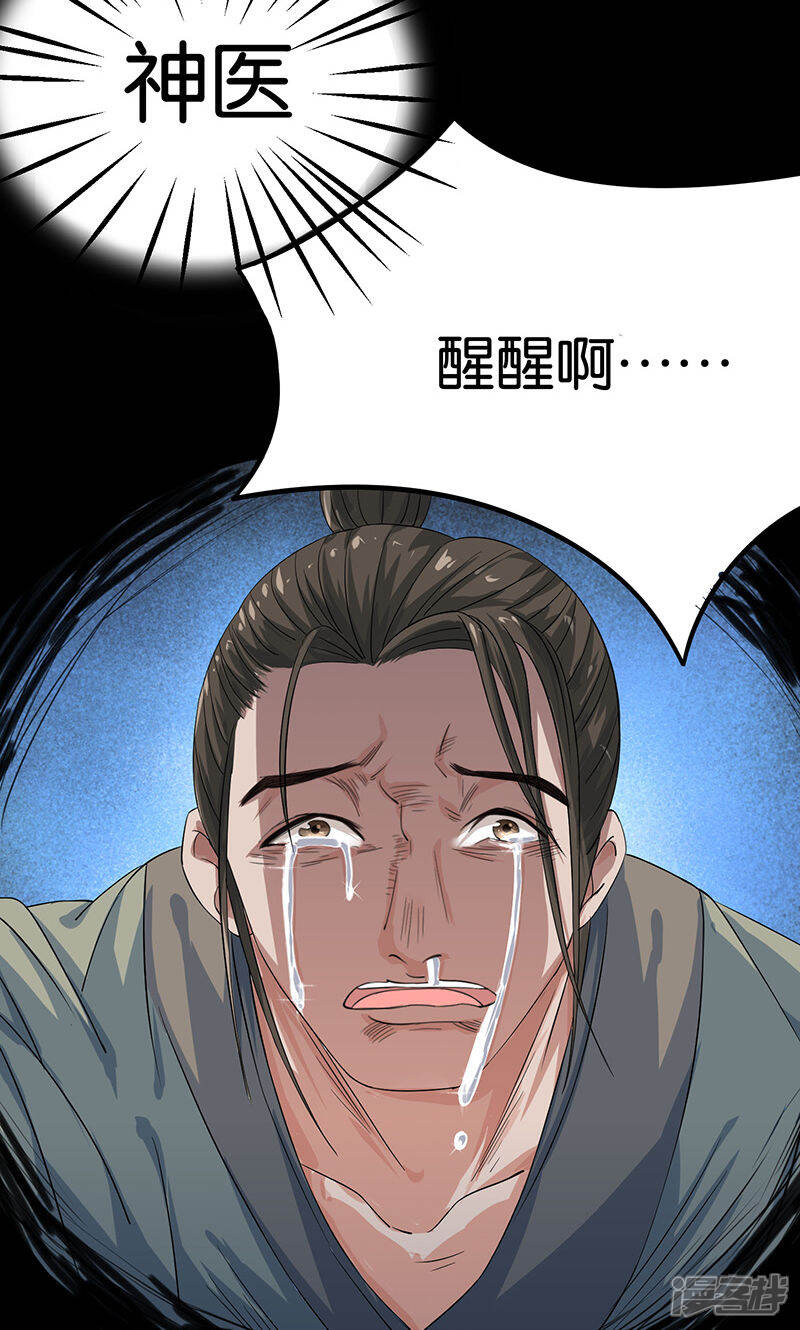 《计时恋爱》第21话 最后的欢愉 第4页