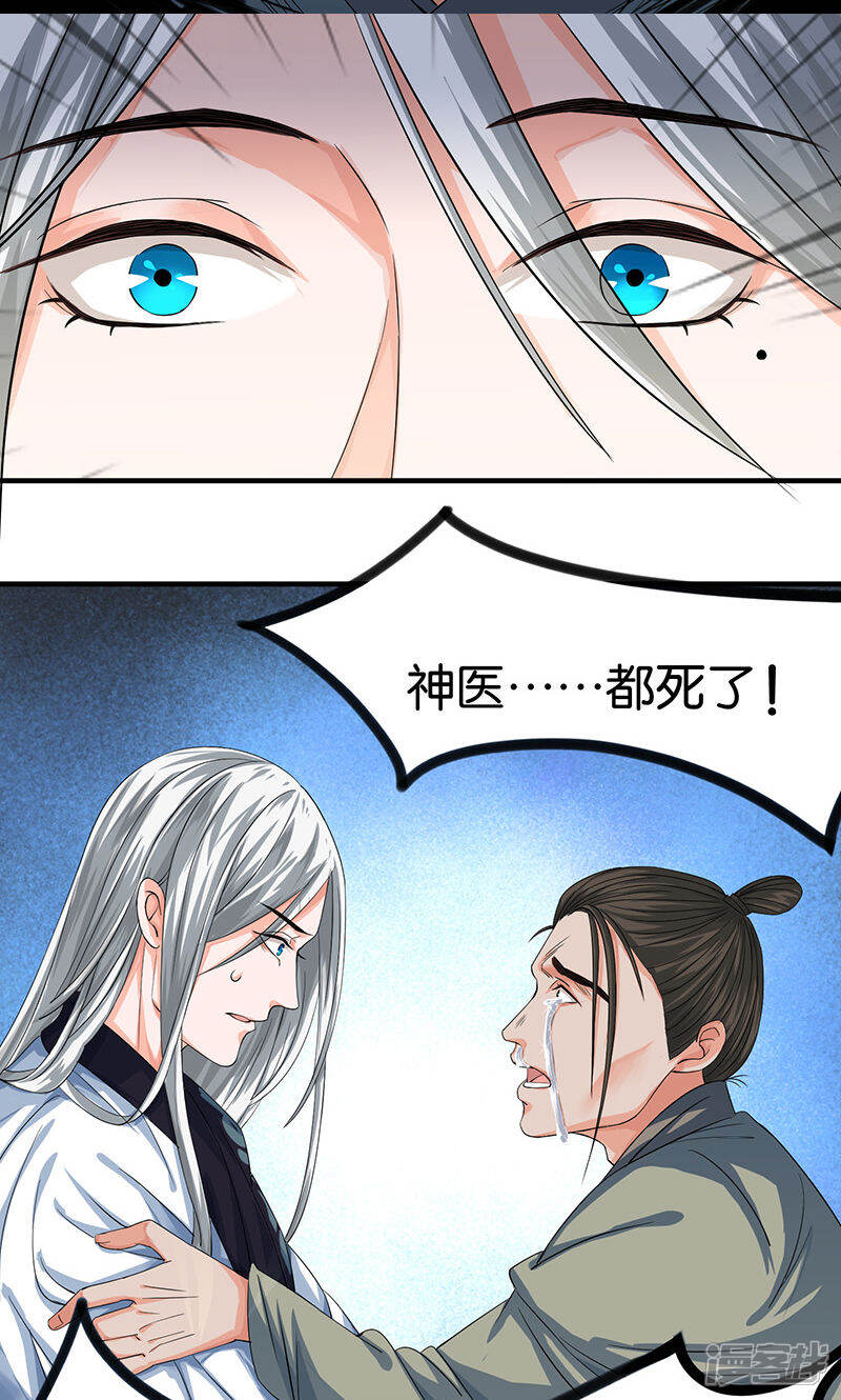 《计时恋爱》第21话 最后的欢愉 第5页