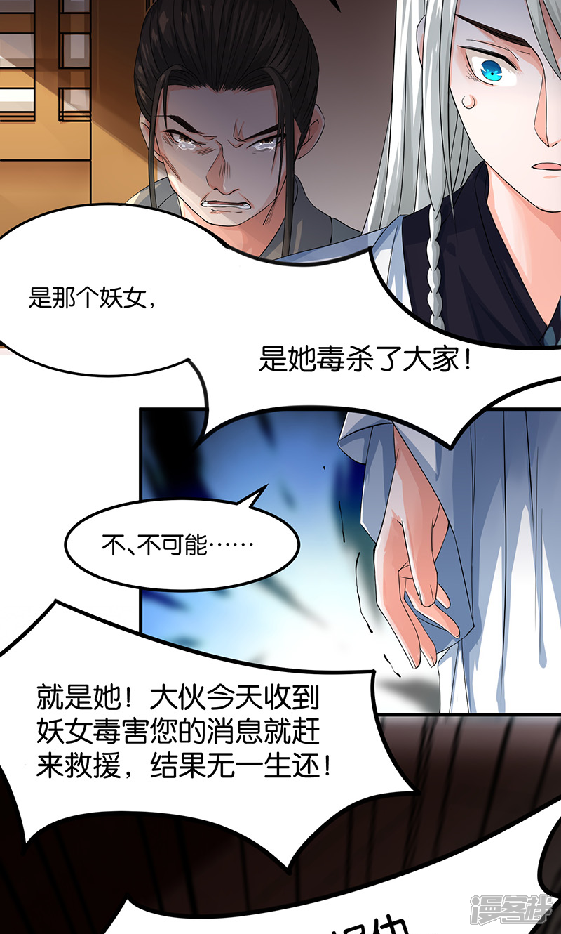 《计时恋爱》第21话 最后的欢愉 第7页