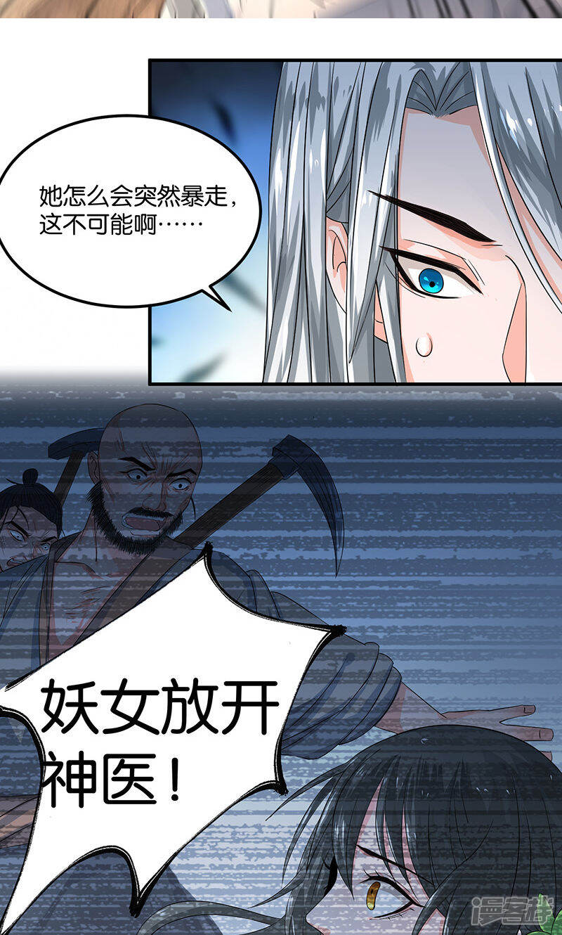 《计时恋爱》第21话 最后的欢愉 第9页