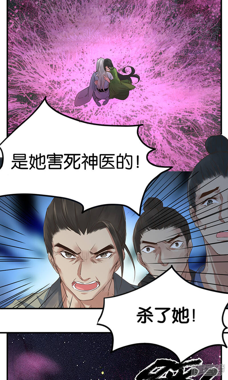 《计时恋爱》第24话 三千世界 第3页