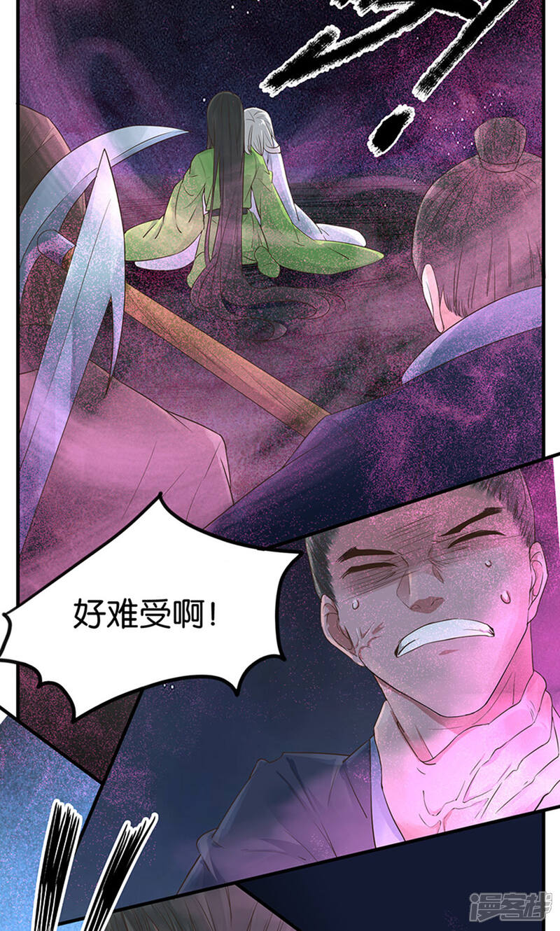 《计时恋爱》第24话 三千世界 第4页