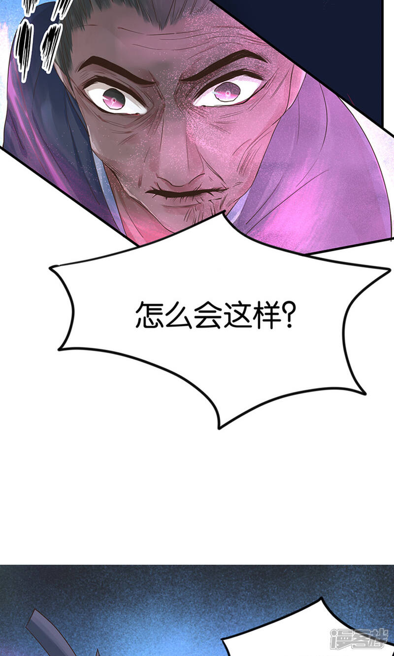 《计时恋爱》第24话 三千世界 第5页