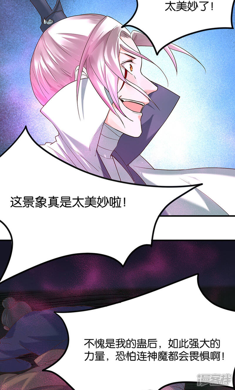 《计时恋爱》第24话 三千世界 第6页