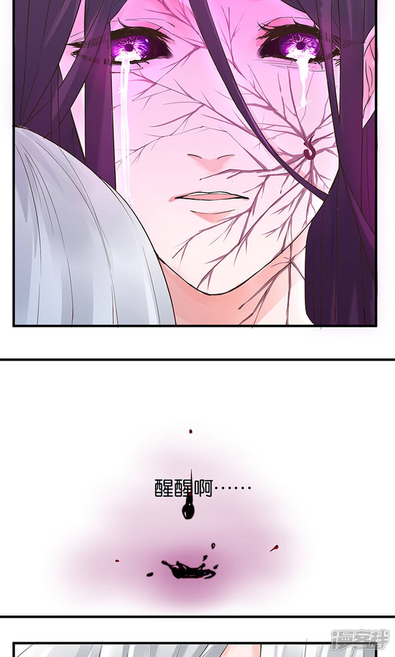 《计时恋爱》第24话 三千世界 第8页