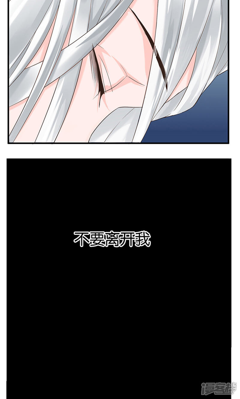 《计时恋爱》第24话 三千世界 第9页