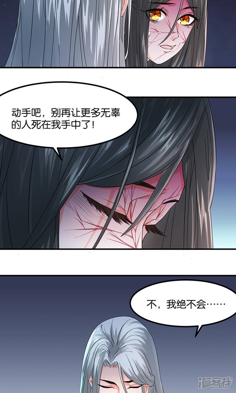 《计时恋爱》第23话 求你们放过她 第11页