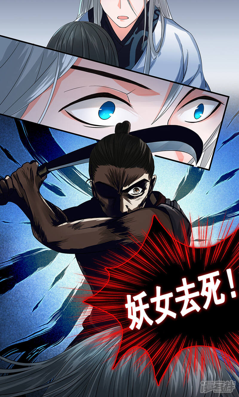 《计时恋爱》第23话 求你们放过她 第12页