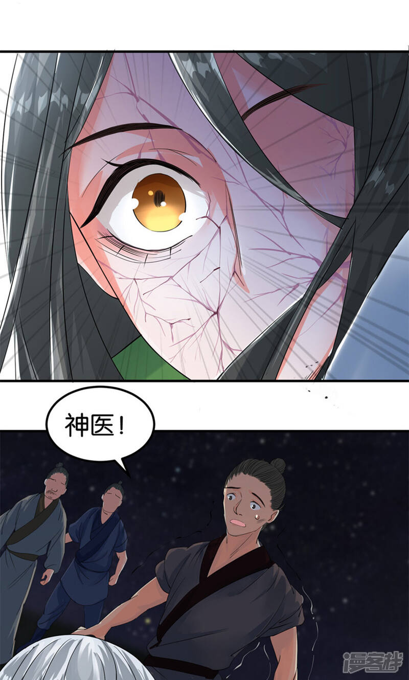 《计时恋爱》第23话 求你们放过她 第15页