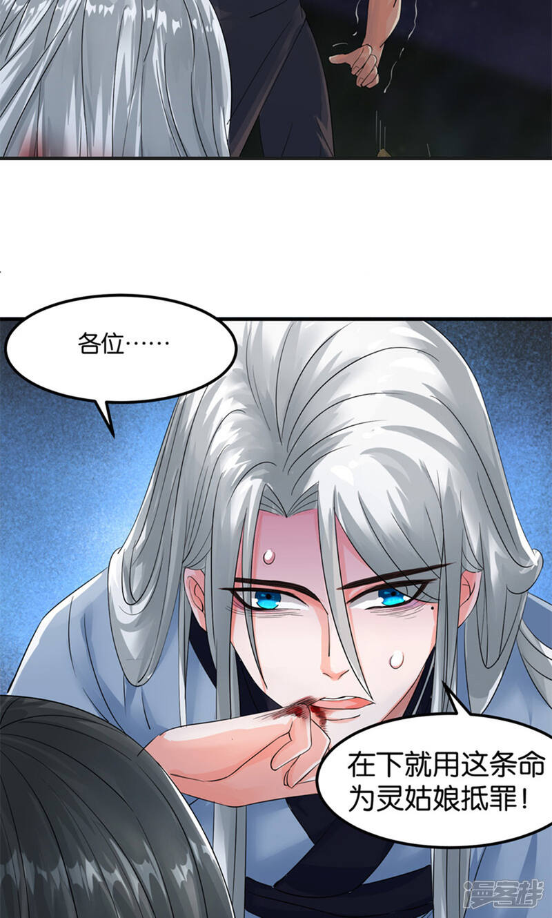 《计时恋爱》第23话 求你们放过她 第16页