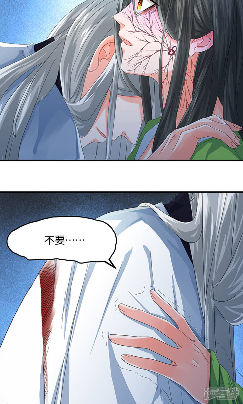 《计时恋爱》第23话 求你们放过她 第18页