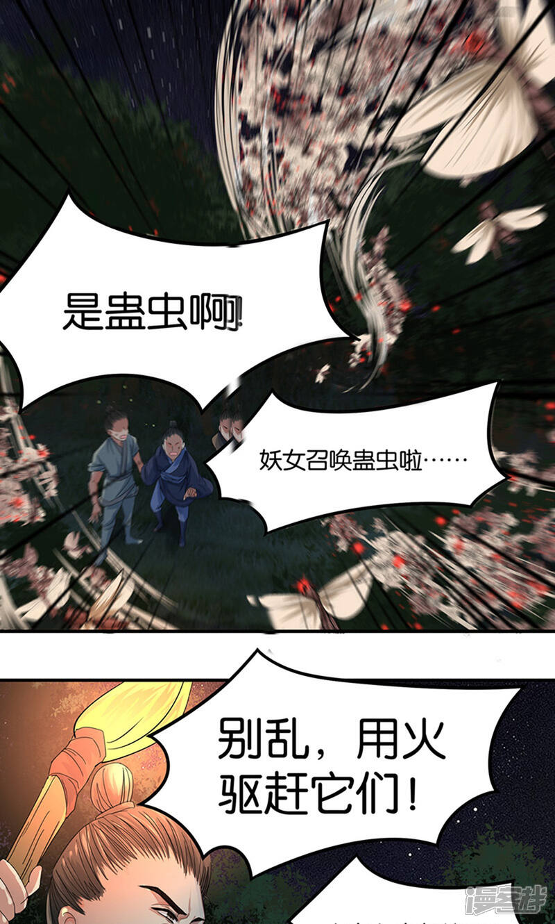 《计时恋爱》第23话 求你们放过她 第1页