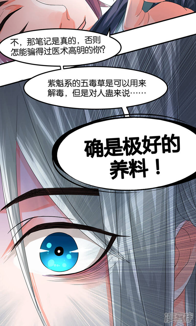 《计时恋爱》第23话 求你们放过她 第4页
