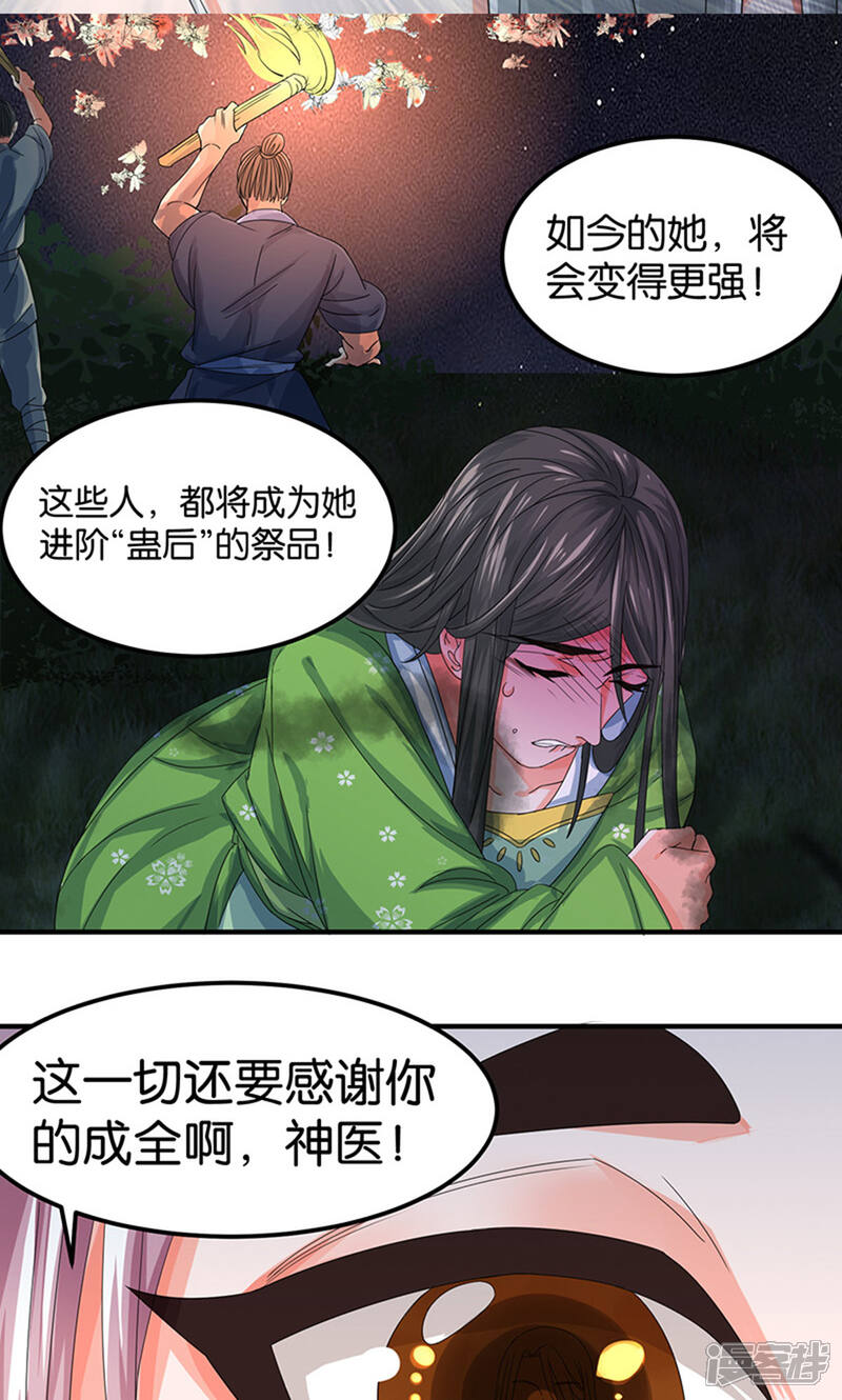 《计时恋爱》第23话 求你们放过她 第5页