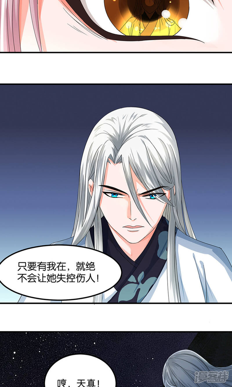 《计时恋爱》第23话 求你们放过她 第6页