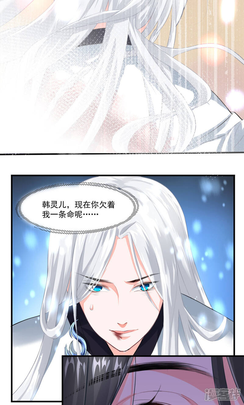 《计时恋爱》第28话 毒发 第10页