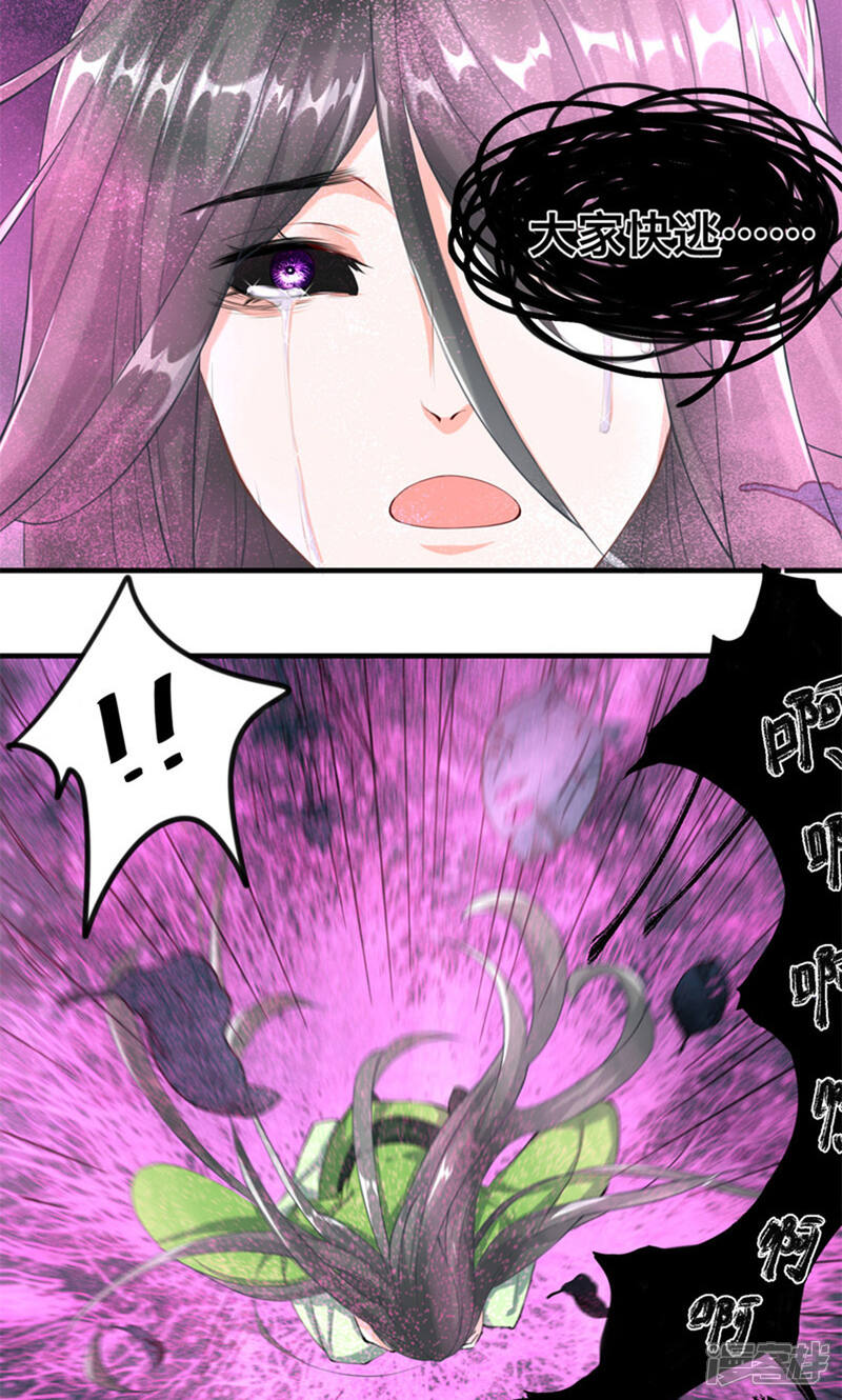 《计时恋爱》第28话 毒发 第14页