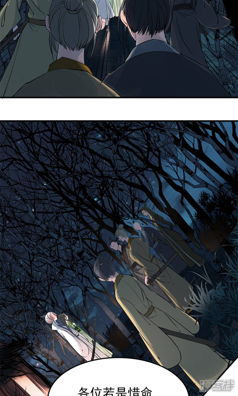 《计时恋爱》第28话 毒发 第2页