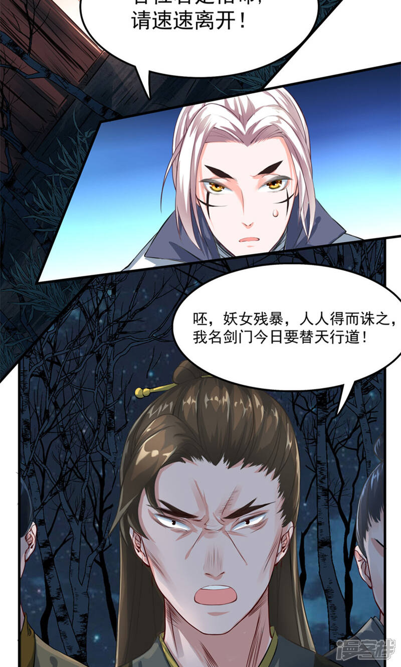 《计时恋爱》第28话 毒发 第3页