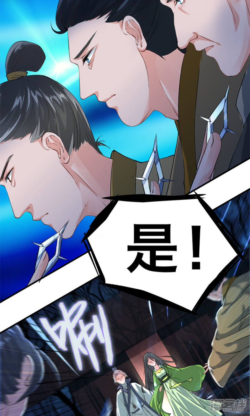 《计时恋爱》第28话 毒发 第6页
