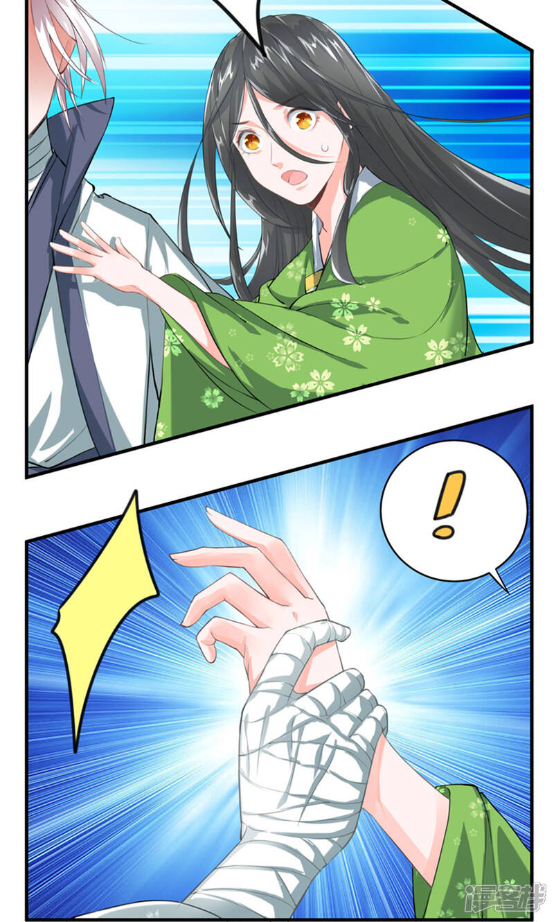 《计时恋爱》第28话 毒发 第8页